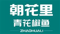 朝花里